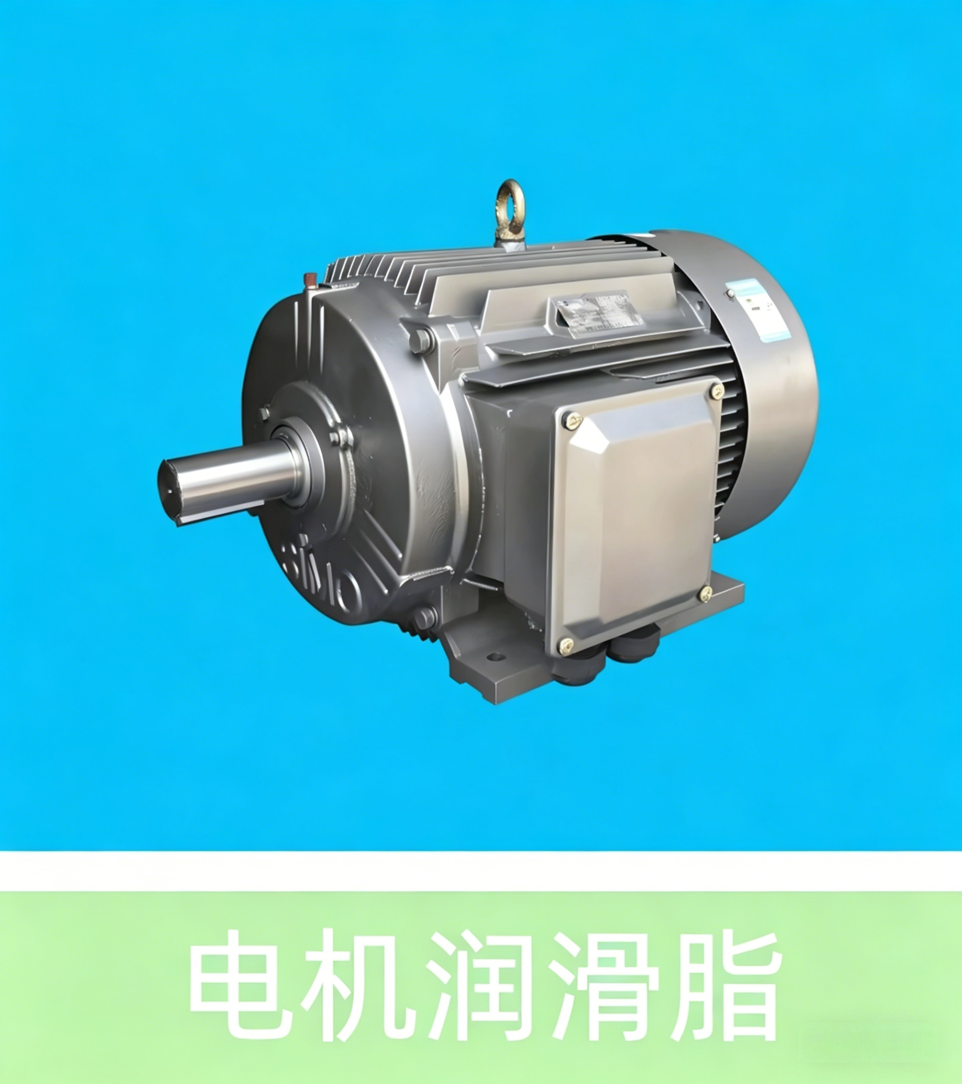 链条润滑脂