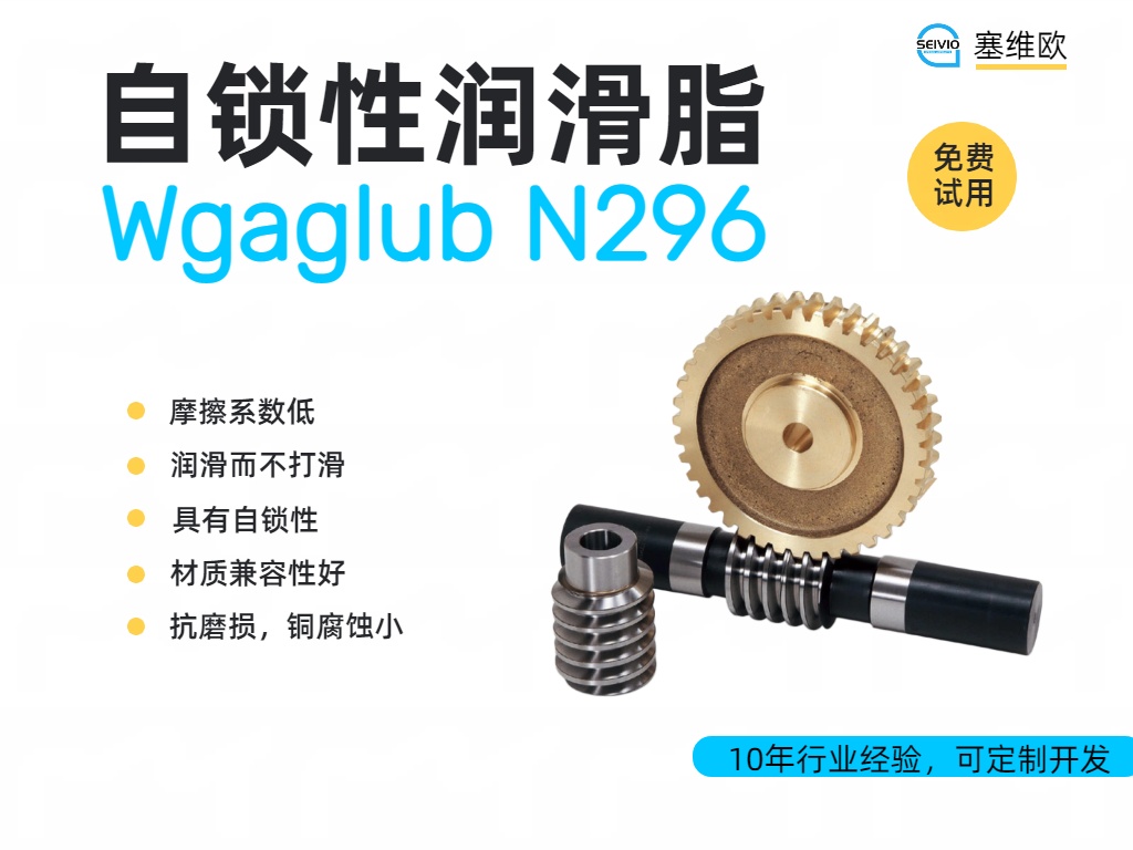兼顾“坚固静止”与“丝滑运动”的黑科技：深入解析自锁润滑脂