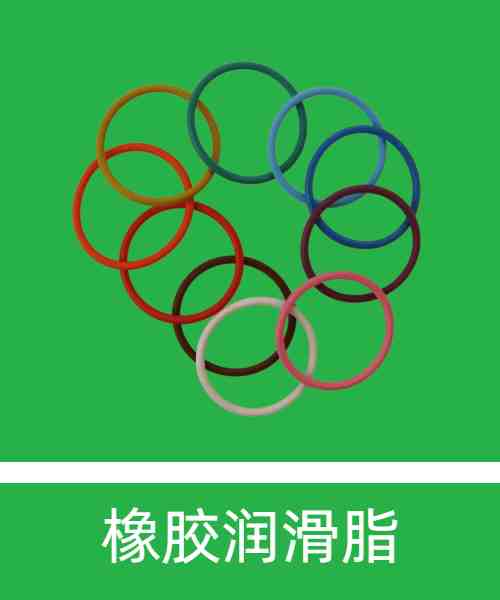 阻尼脂