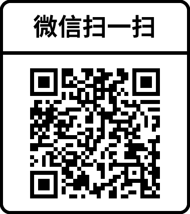 微信二维码